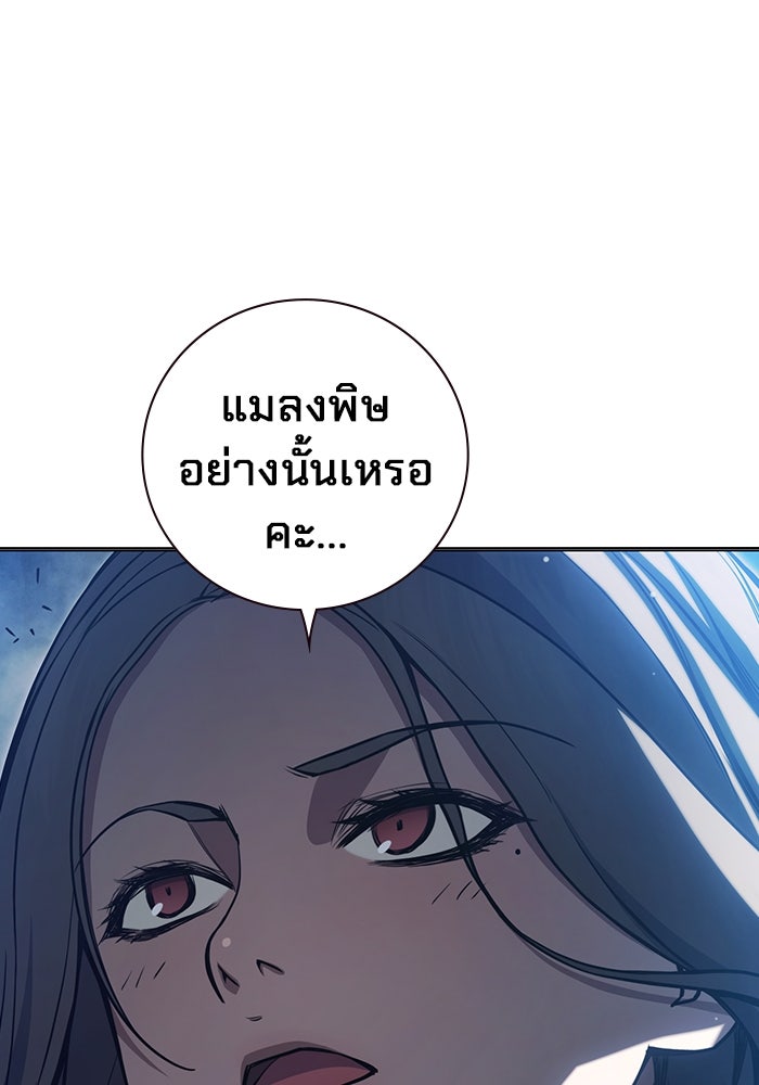 เยาวชนคนคุก - หน้า 138