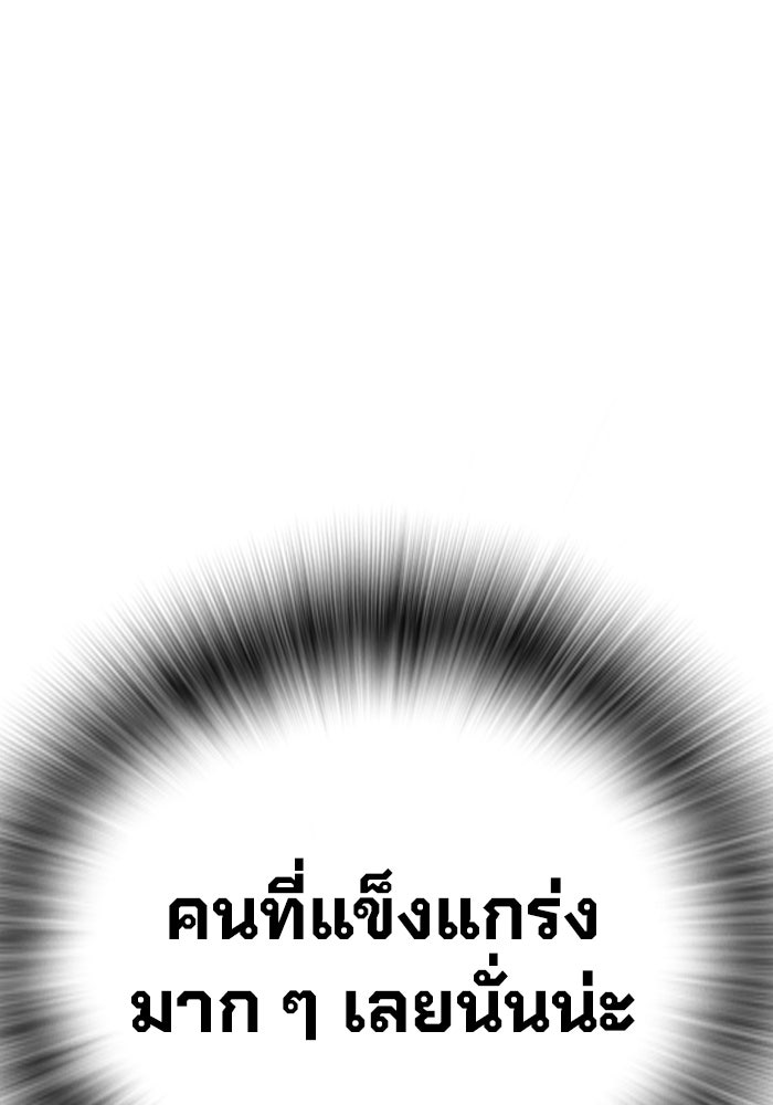 เยาวชนคนคุก - หน้า 142