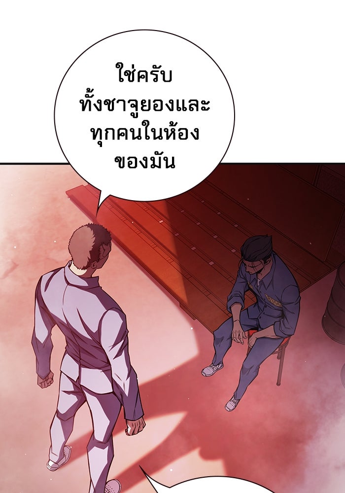 เยาวชนคนคุก - หน้า 145