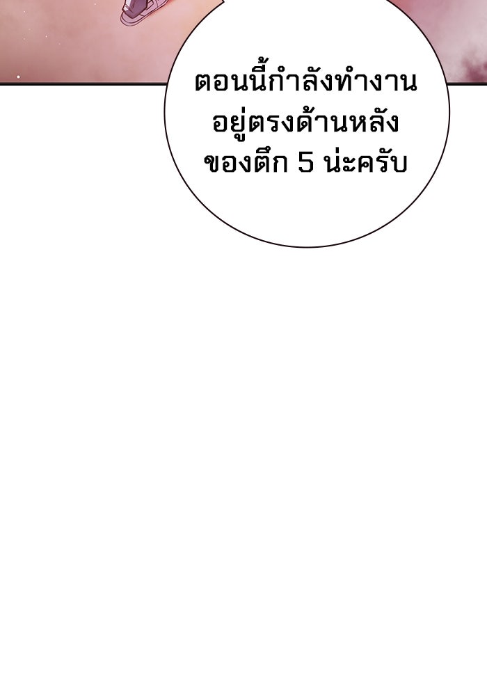 เยาวชนคนคุก - หน้า 146