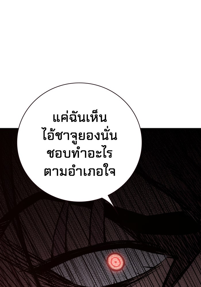 เยาวชนคนคุก - หน้า 148