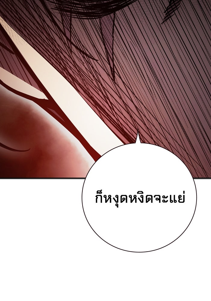 เยาวชนคนคุก - หน้า 149