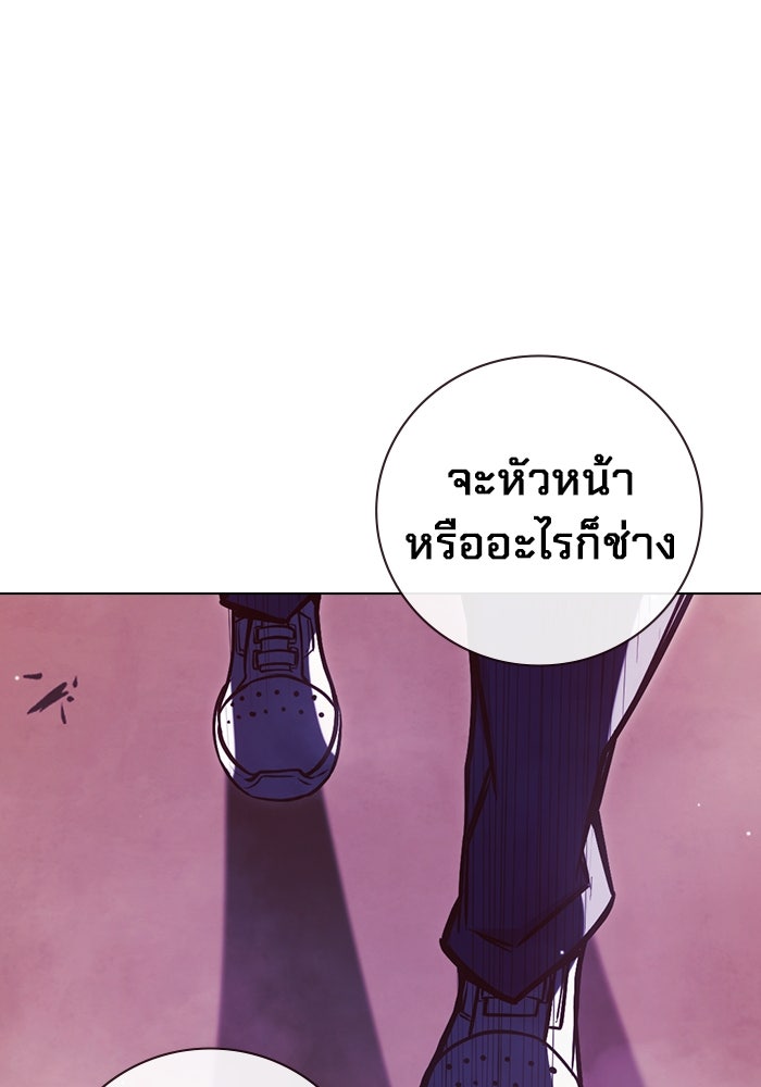 เยาวชนคนคุก - หน้า 154