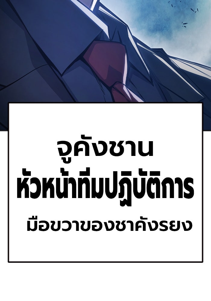 เยาวชนคนคุก - หน้า 16