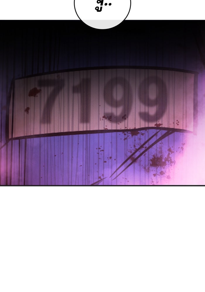 เยาวชนคนคุก - หน้า 161