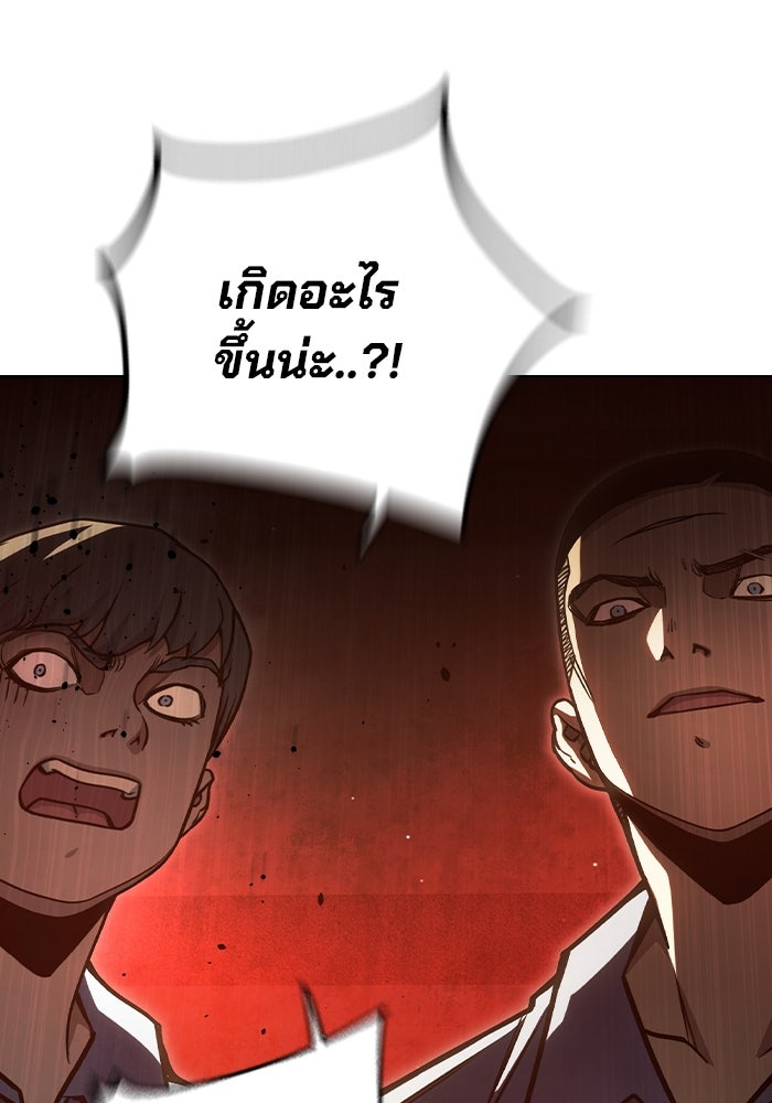 เยาวชนคนคุก - หน้า 165