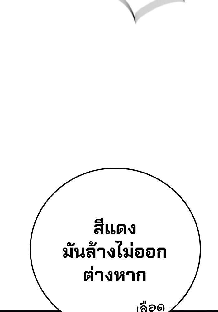 เยาวชนคนคุก - หน้า 168