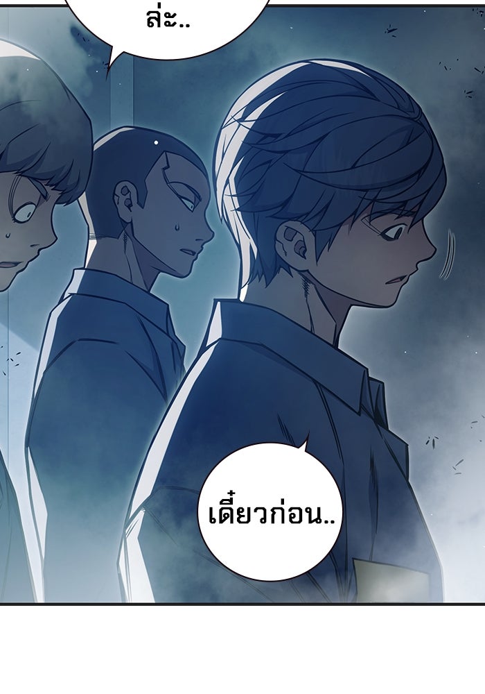 เยาวชนคนคุก - หน้า 177