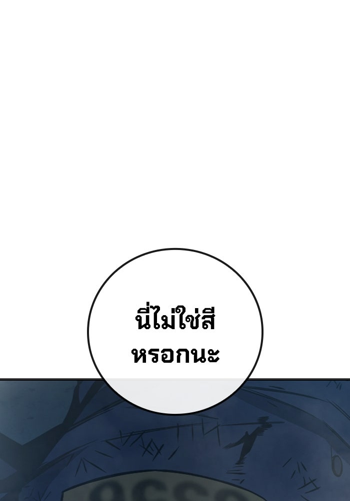 เยาวชนคนคุก - หน้า 178