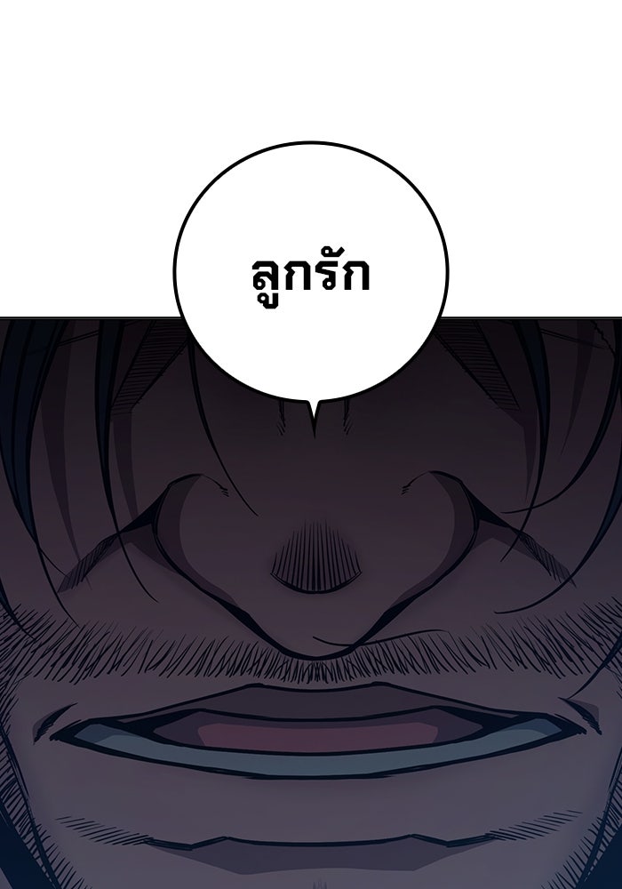 เยาวชนคนคุก - หน้า 187