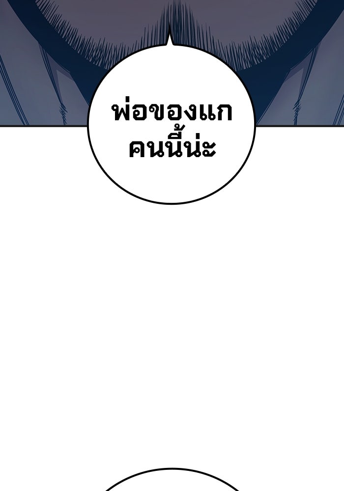 เยาวชนคนคุก - หน้า 188