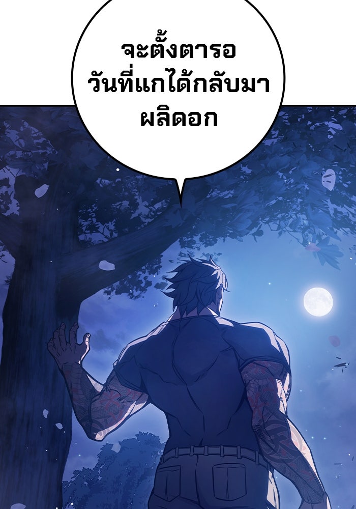 เยาวชนคนคุก - หน้า 189