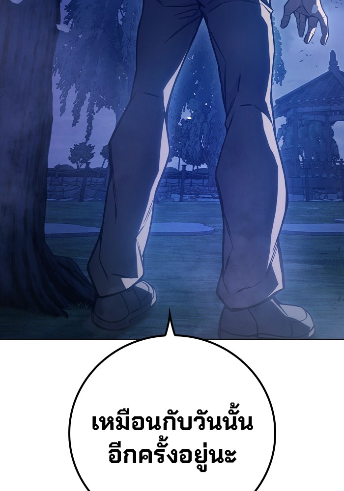 เยาวชนคนคุก - หน้า 190
