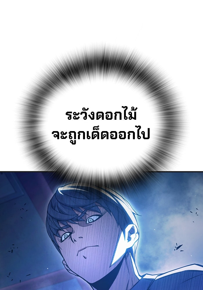 เยาวชนคนคุก - หน้า 194