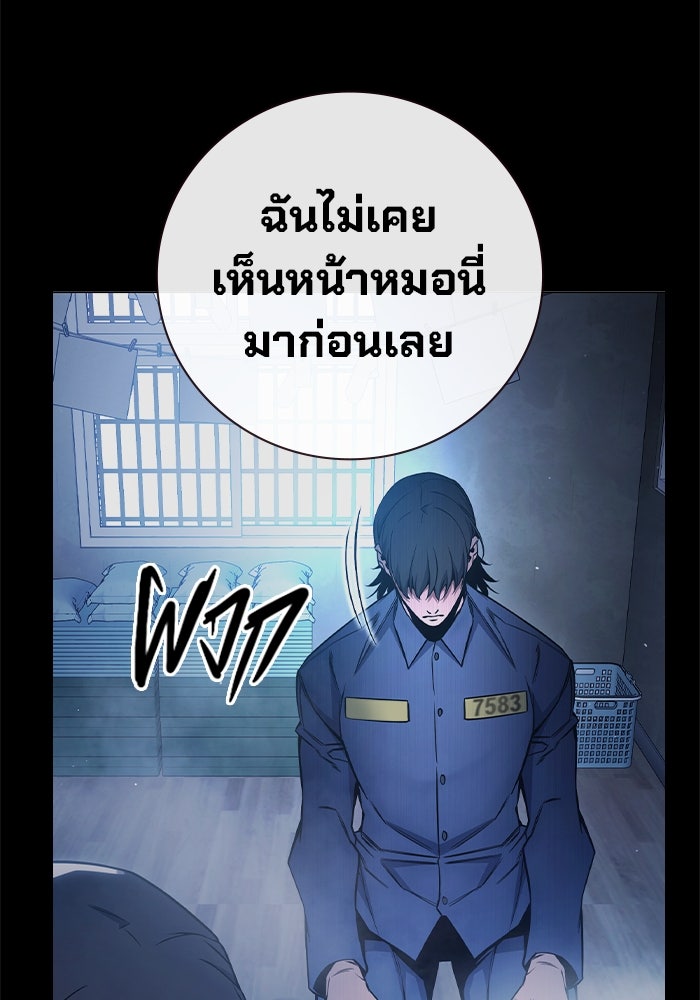 เยาวชนคนคุก - หน้า 203