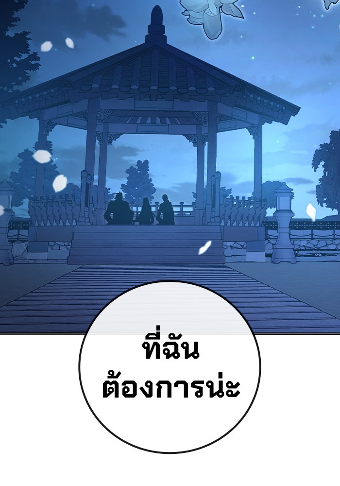 เยาวชนคนคุก - หน้า 28