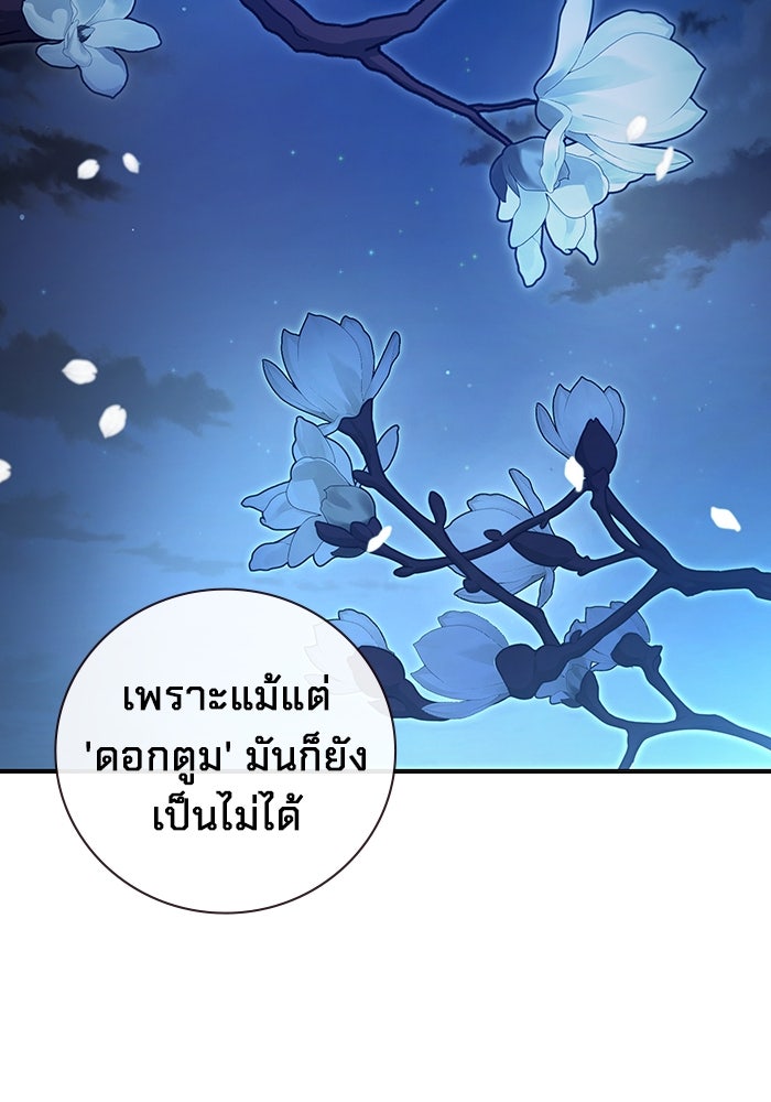 เยาวชนคนคุก - หน้า 30
