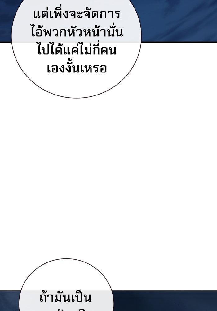 เยาวชนคนคุก - หน้า 34