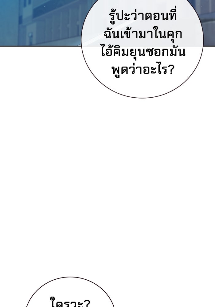 เยาวชนคนคุก - หน้า 44