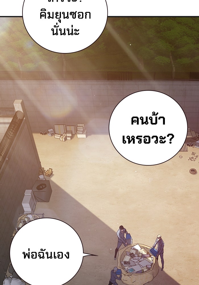 เยาวชนคนคุก - หน้า 45