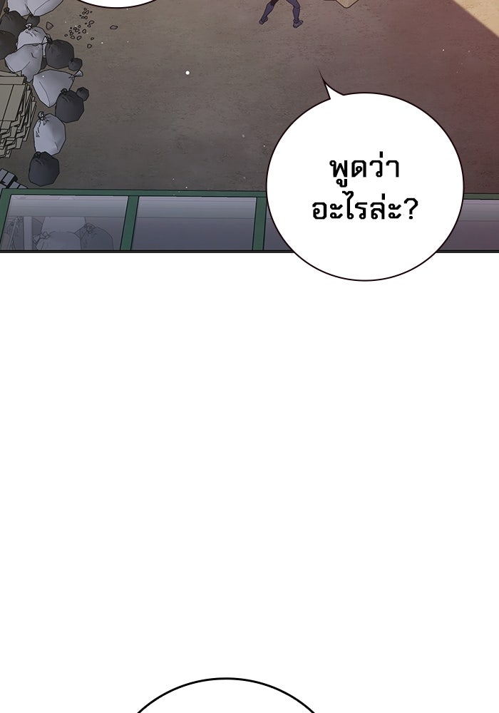 เยาวชนคนคุก - หน้า 46