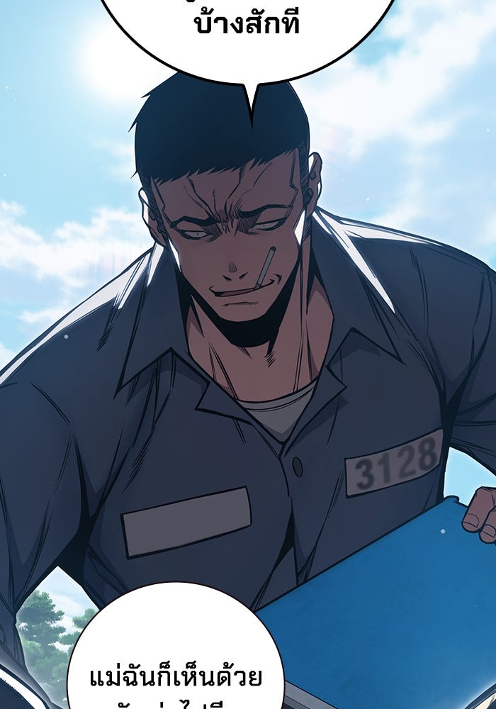 เยาวชนคนคุก - หน้า 49