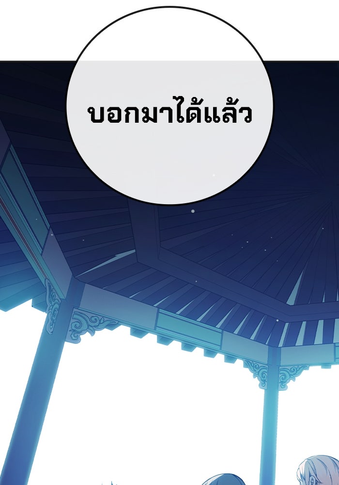 เยาวชนคนคุก - หน้า 5