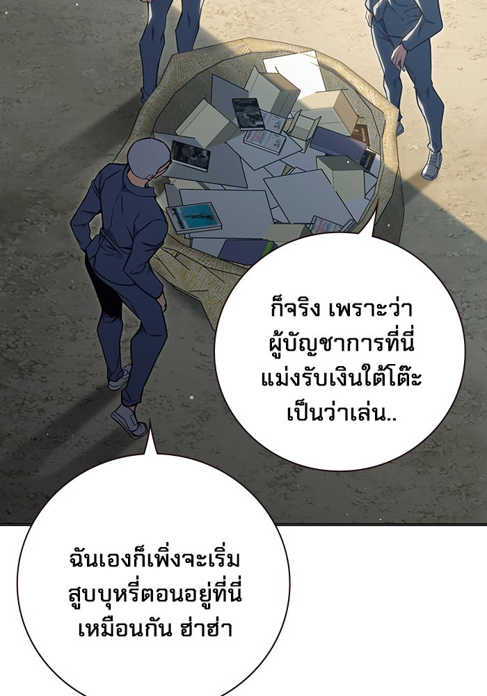 เยาวชนคนคุก - หน้า 52