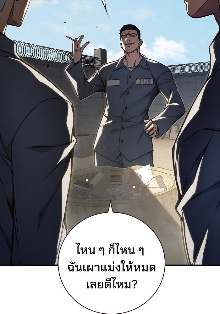 เยาวชนคนคุก - หน้า 54