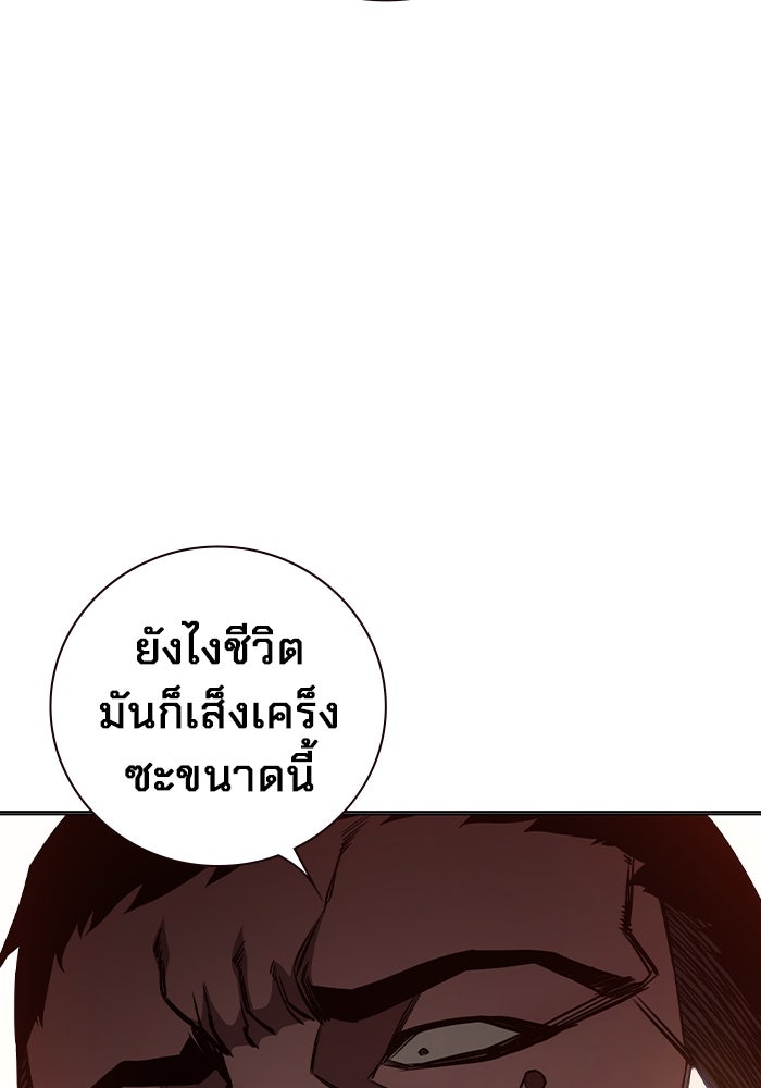 เยาวชนคนคุก - หน้า 55