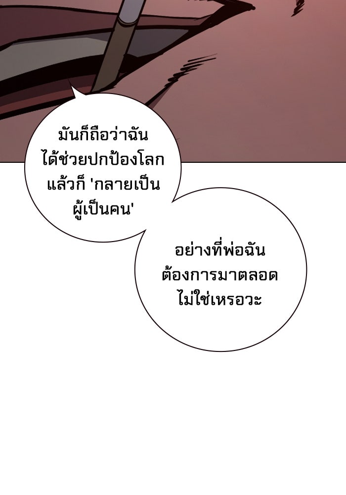 เยาวชนคนคุก - หน้า 58
