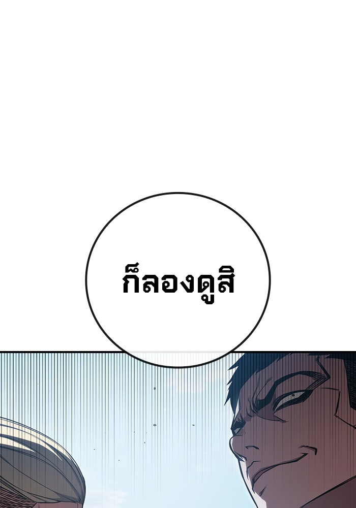 เยาวชนคนคุก - หน้า 59