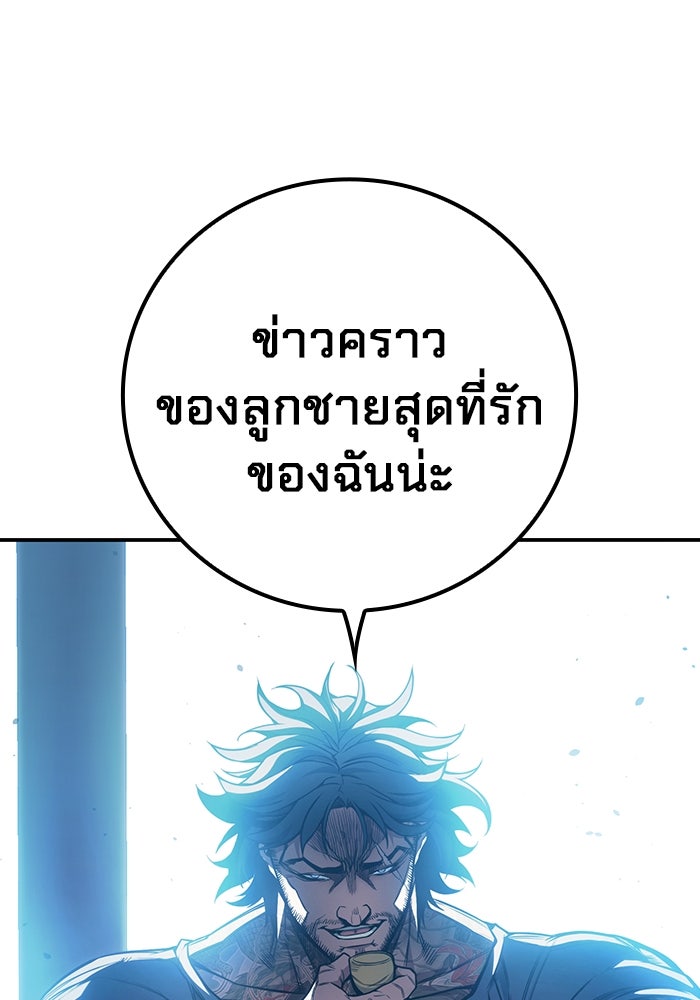 เยาวชนคนคุก - หน้า 7