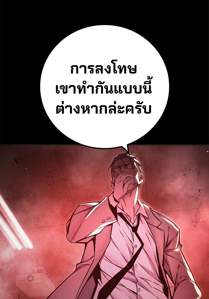 เยาวชนคนคุก - หน้า 73