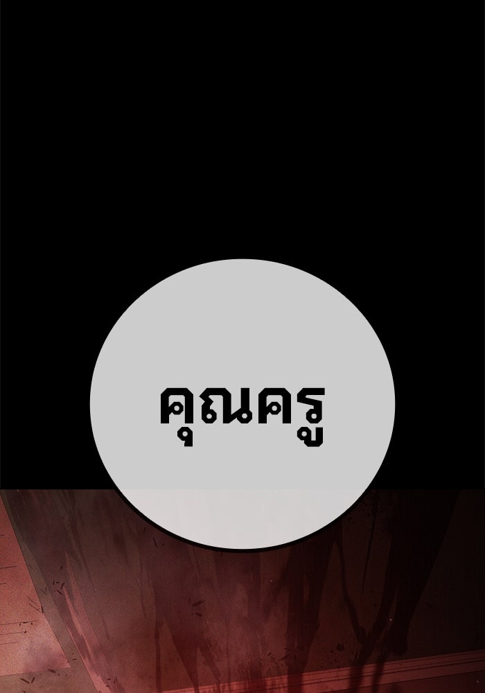 เยาวชนคนคุก - หน้า 75