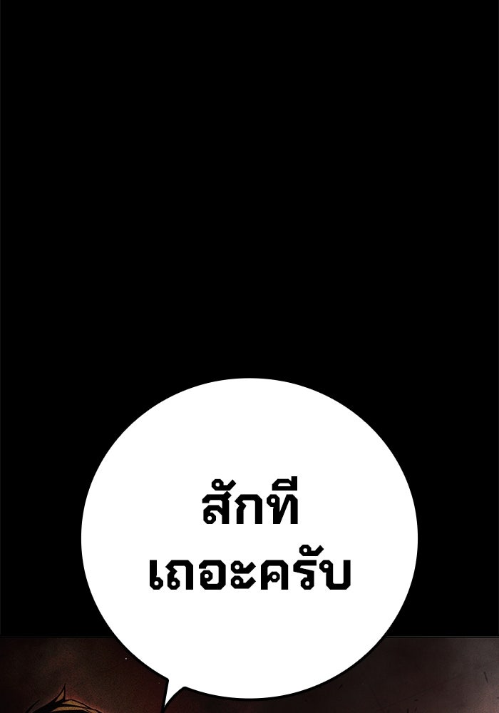 เยาวชนคนคุก - หน้า 79