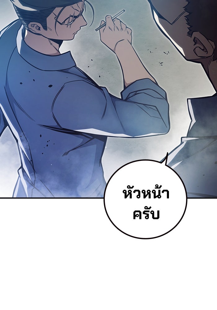 เยาวชนคนคุก - หน้า 90