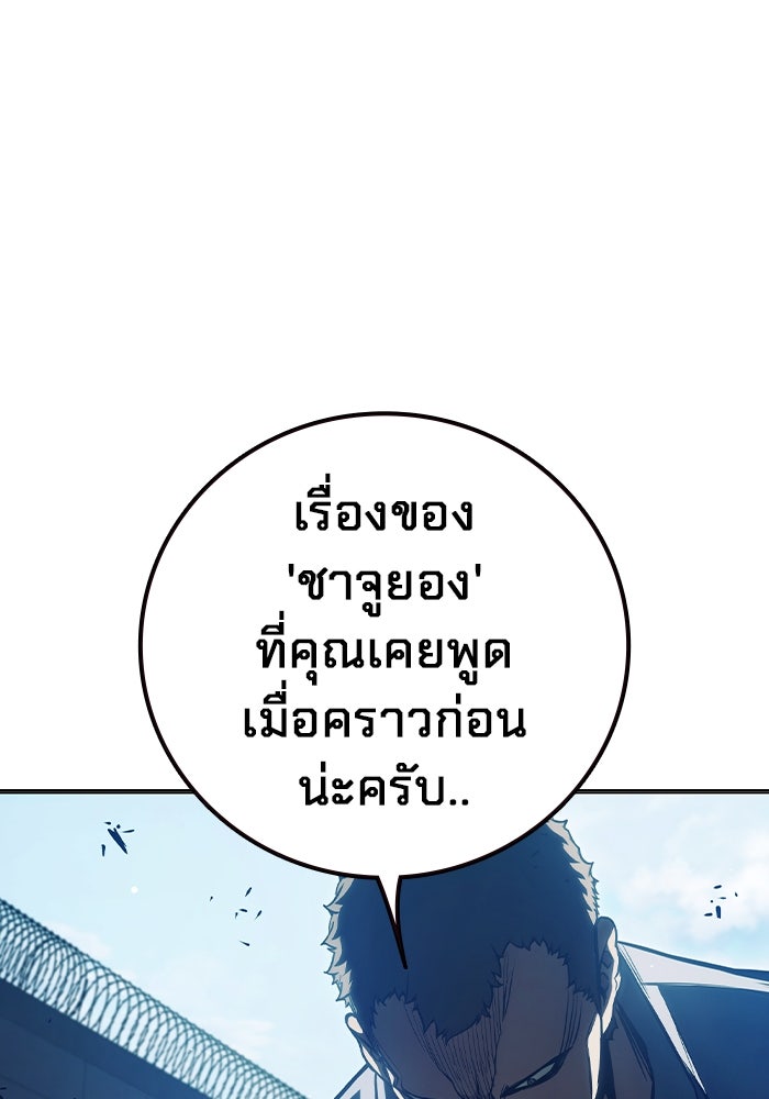 เยาวชนคนคุก - หน้า 91