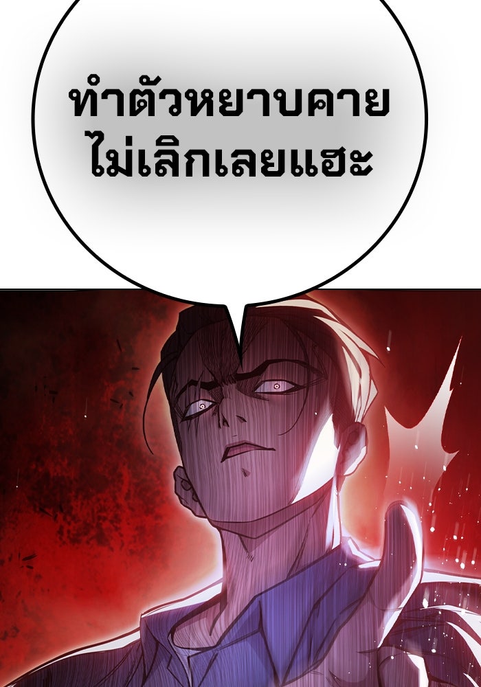 เยาวชนคนคุก - หน้า 97