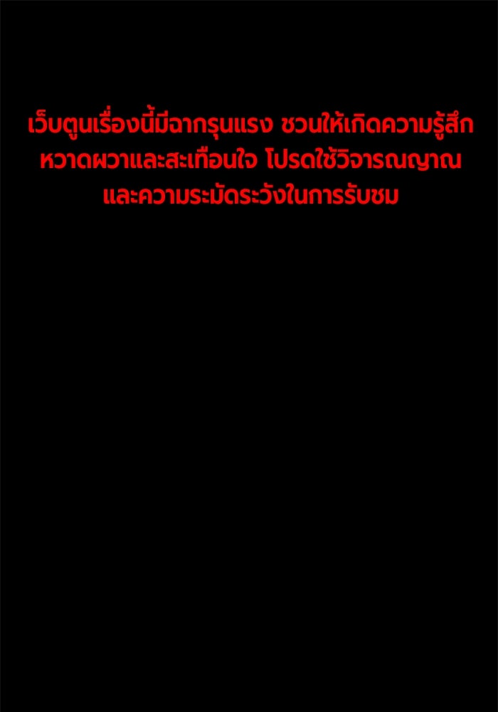 เยาวชนคนคุก - หน้า 1