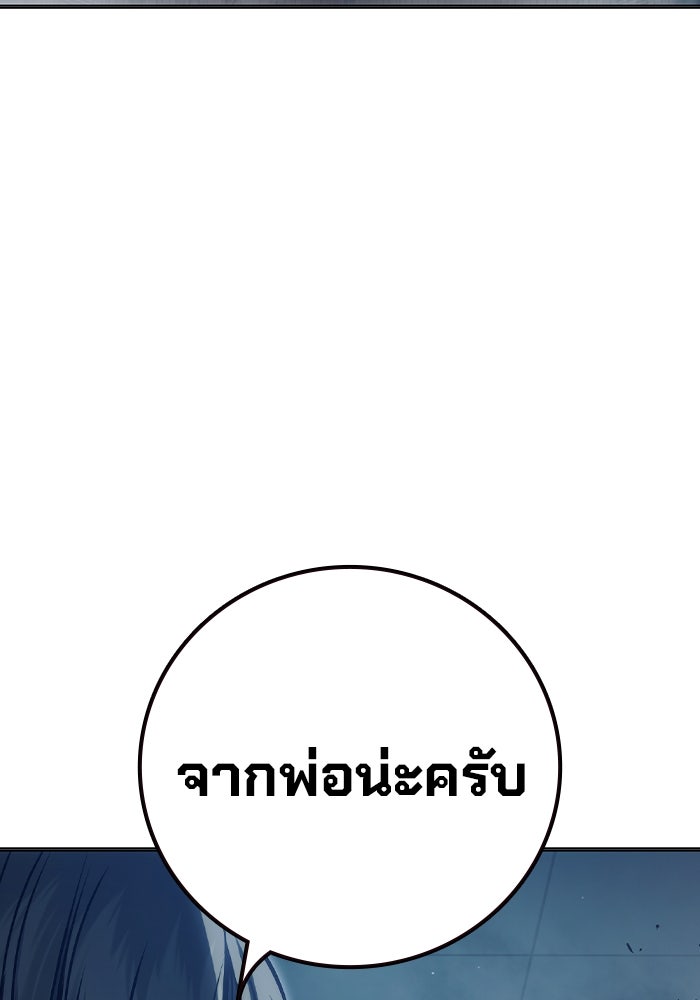 เยาวชนคนคุก - หน้า 106