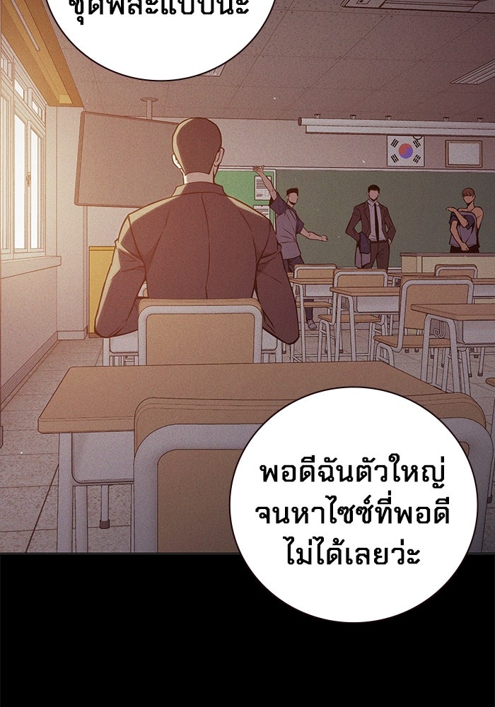 เยาวชนคนคุก - หน้า 113