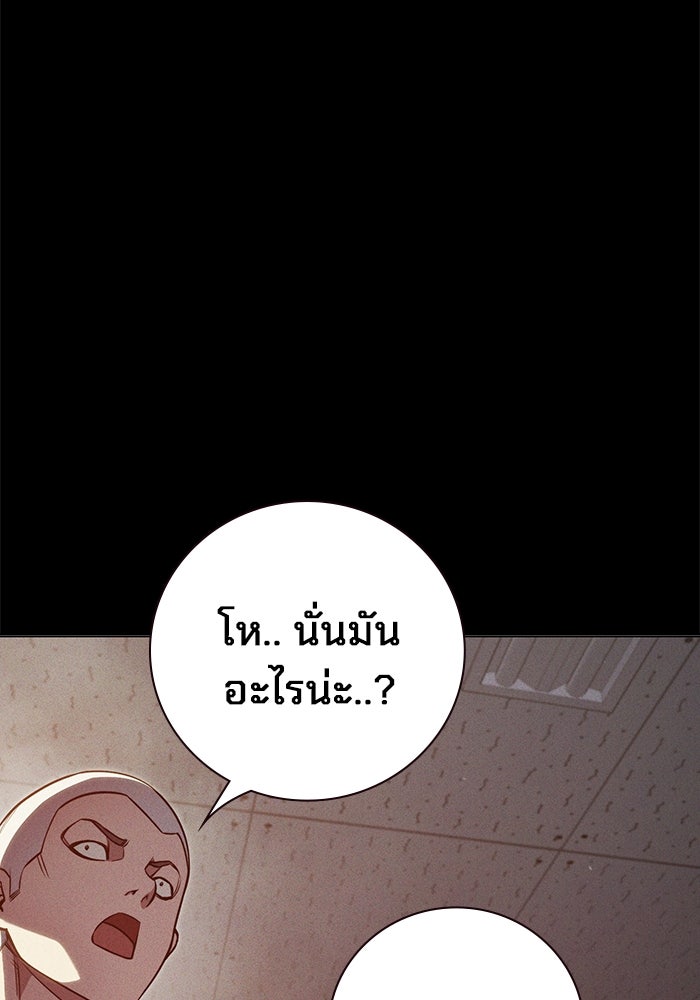 เยาวชนคนคุก - หน้า 114