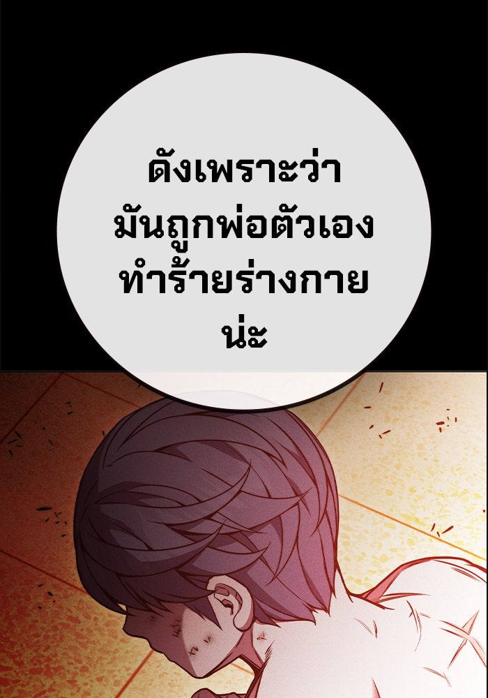 เยาวชนคนคุก - หน้า 118