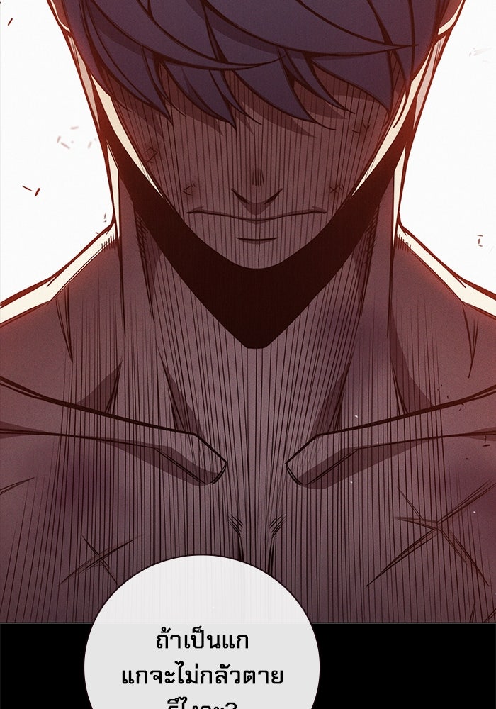เยาวชนคนคุก - หน้า 122