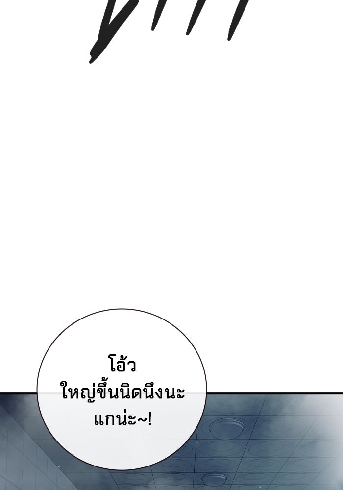 เยาวชนคนคุก - หน้า 126