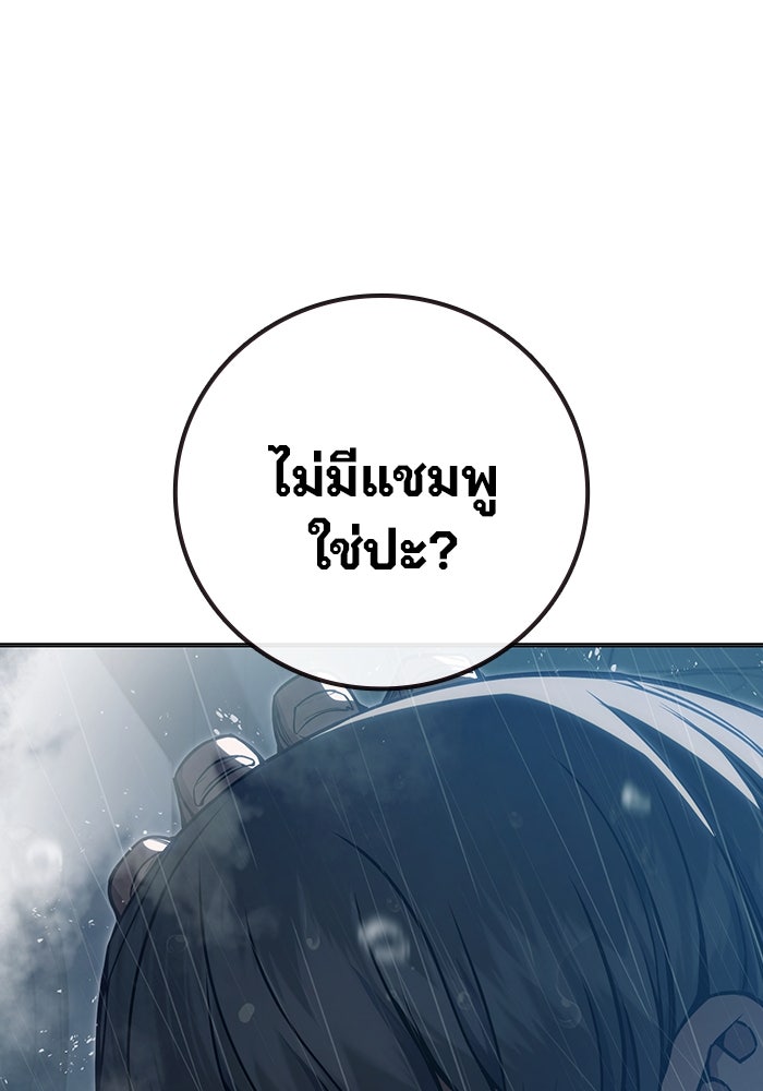 เยาวชนคนคุก - หน้า 136