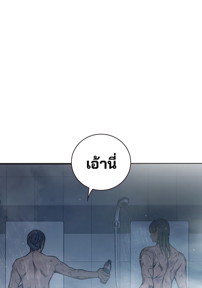 เยาวชนคนคุก - หน้า 138