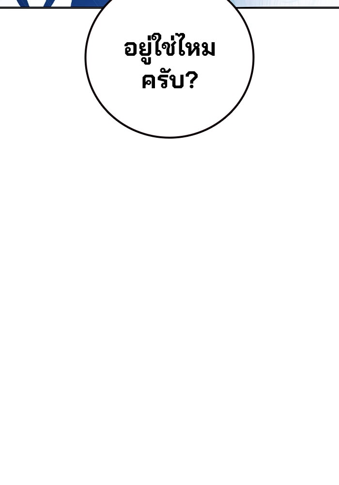 เยาวชนคนคุก - หน้า 143