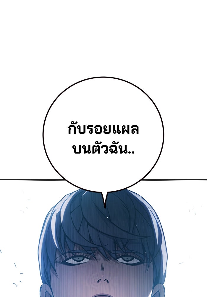 เยาวชนคนคุก - หน้า 170